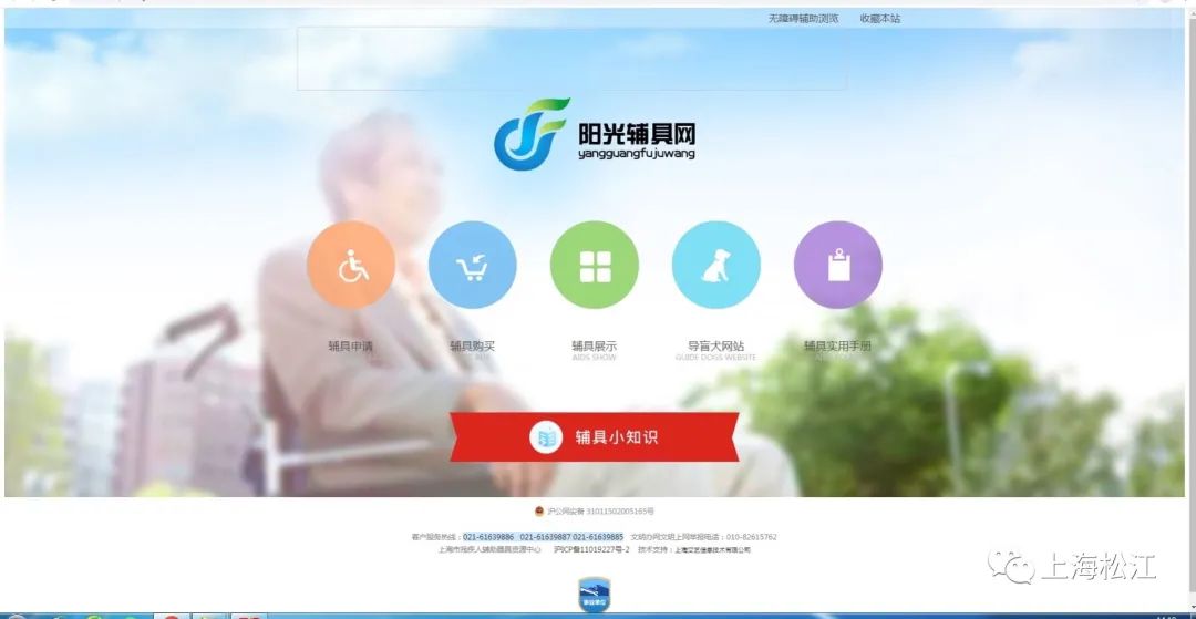发布申请即可免费使用适配辅具,松江这项助残服务很暖心